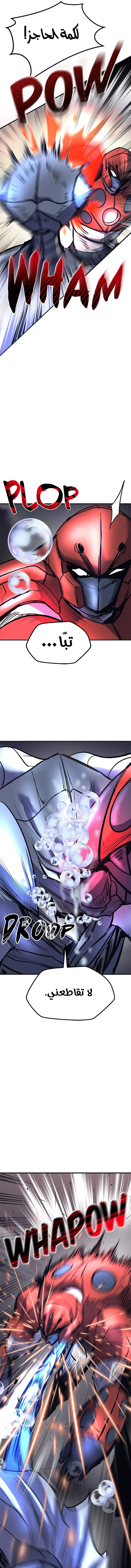 Read insector AR Manga Online