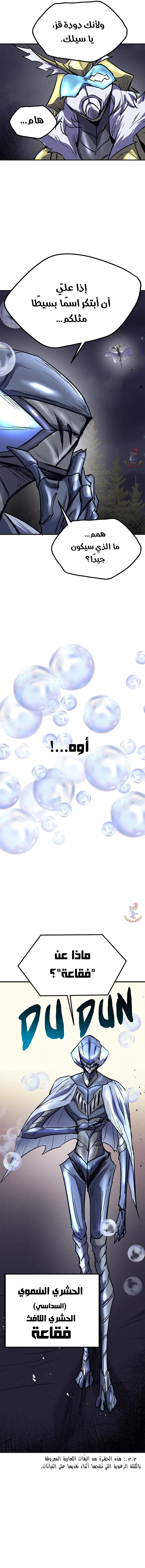 Read insector AR Manga Online