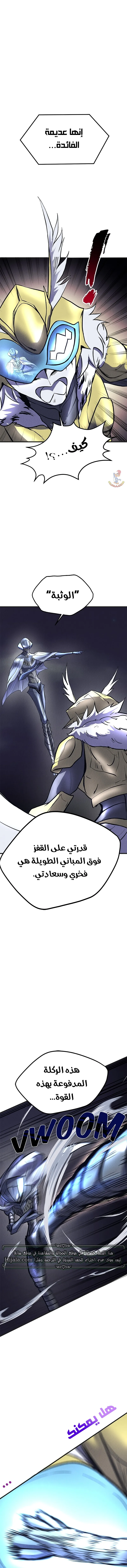 Read insector AR Manga Online