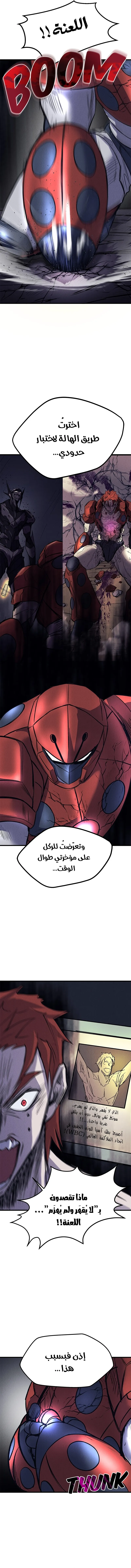 Read insector AR Manga Online