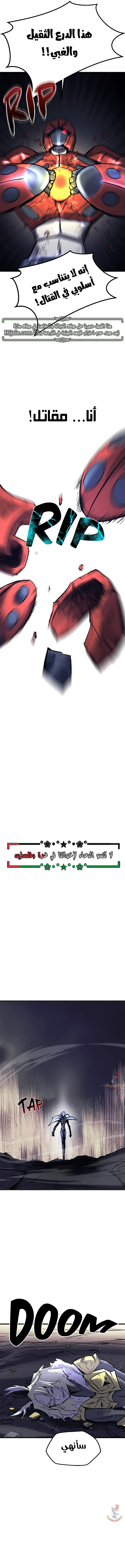 Read insector AR Manga Online