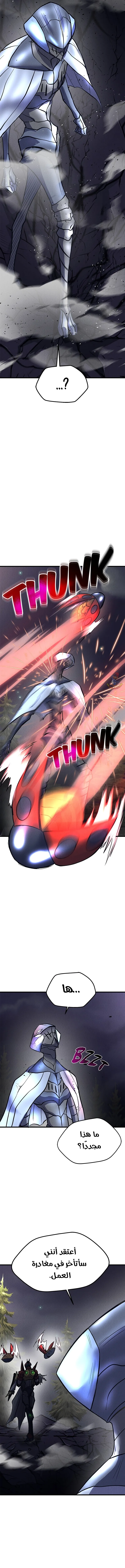 Read insector AR Manga Online