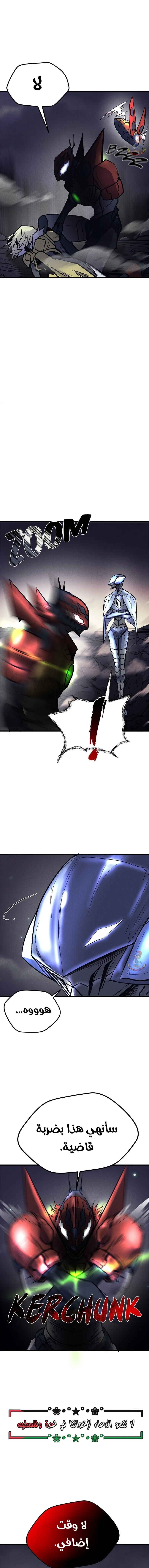 Read insector AR Manga Online