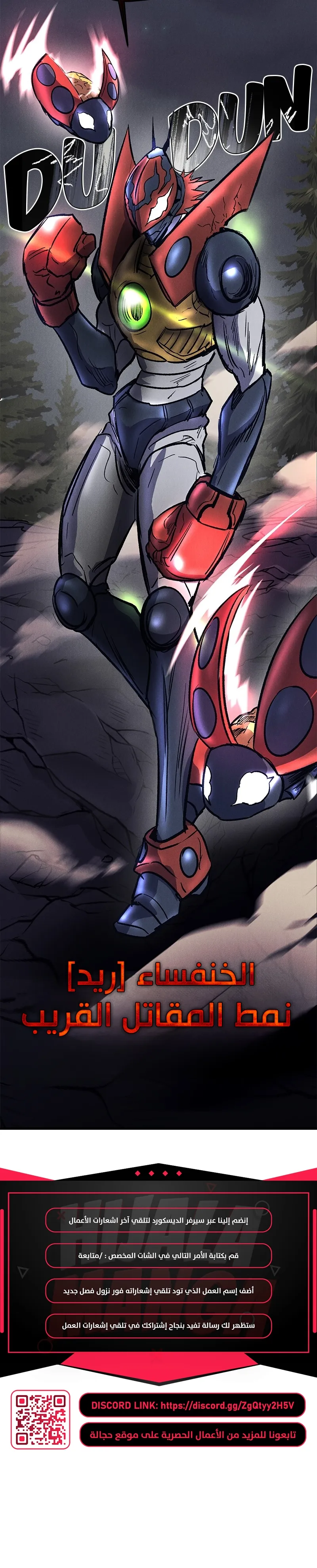 Read insector AR Manga Online