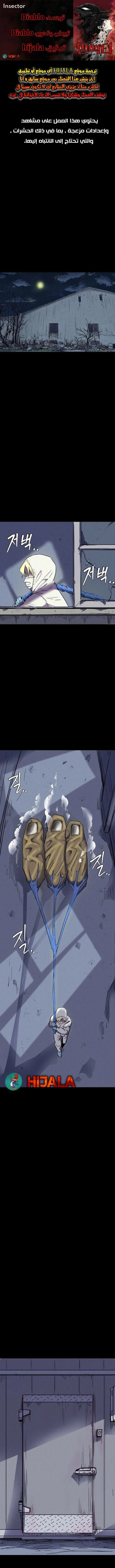 Read insector AR Manga Online