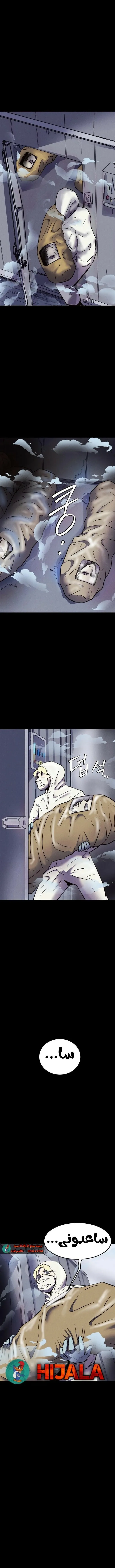 Read insector AR Manga Online