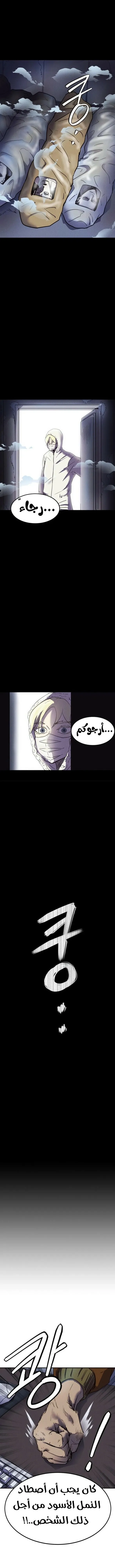 Read insector AR Manga Online