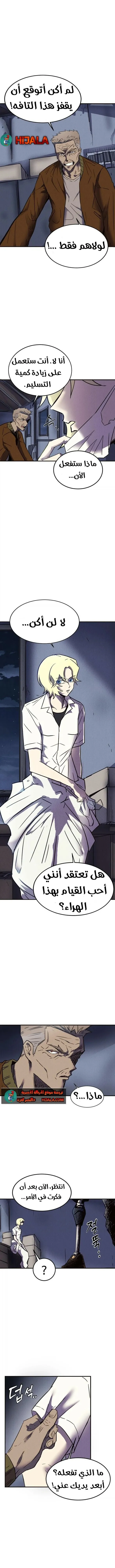 Read insector AR Manga Online