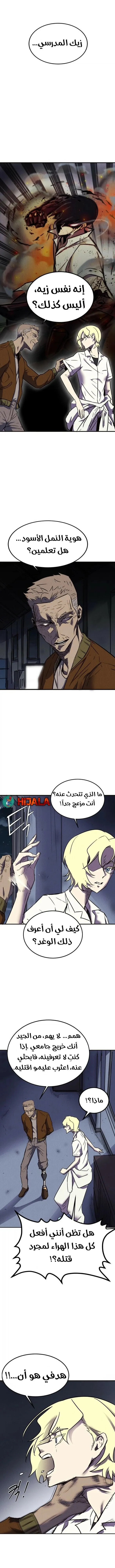 Read insector AR Manga Online