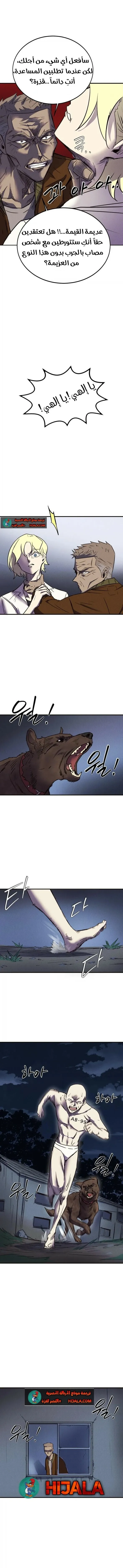 Read insector AR Manga Online