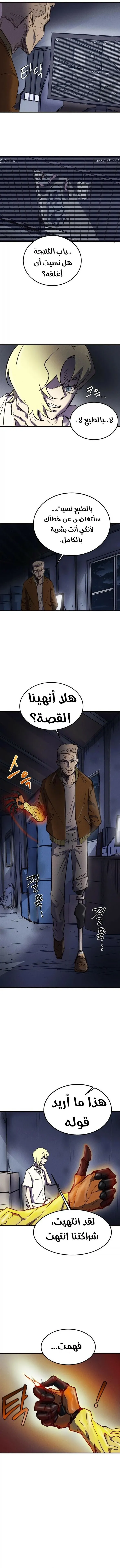 Read insector AR Manga Online