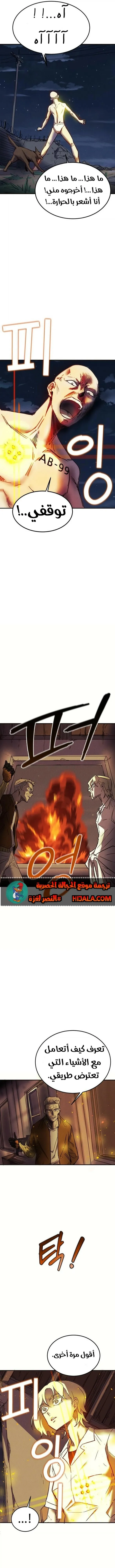 Read insector AR Manga Online