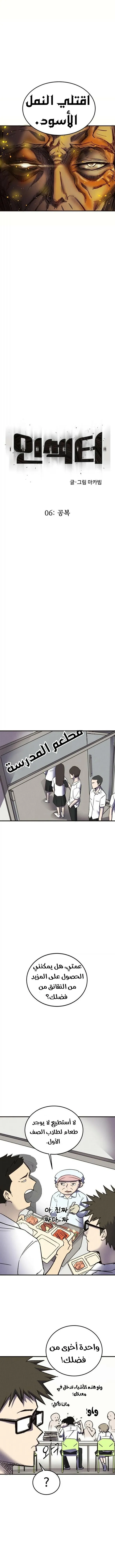 Read insector AR Manga Online
