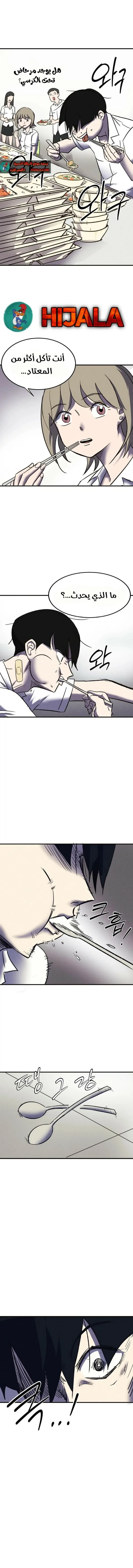 Read insector AR Manga Online