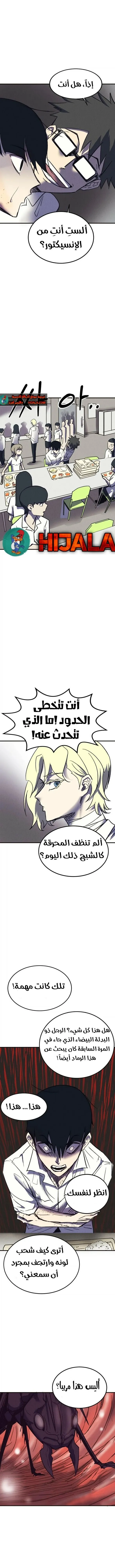 Read insector AR Manga Online