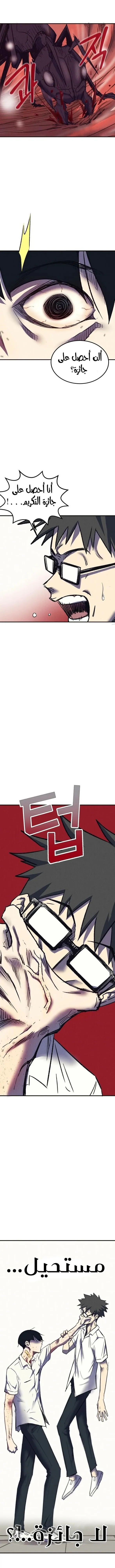 Read insector AR Manga Online
