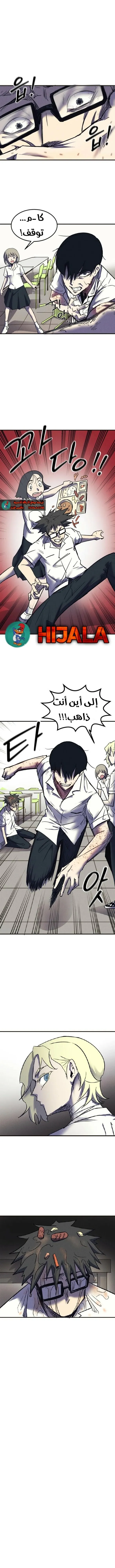 Read insector AR Manga Online