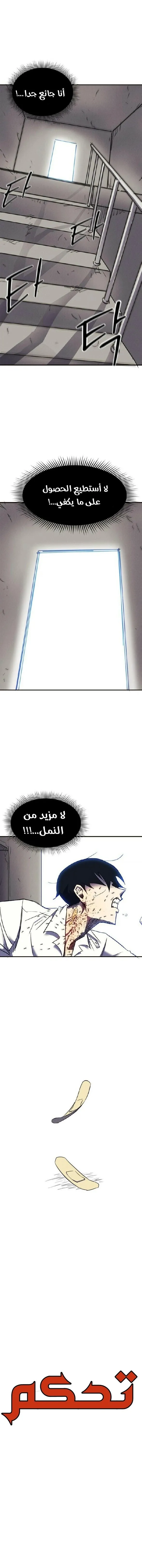 Read insector AR Manga Online
