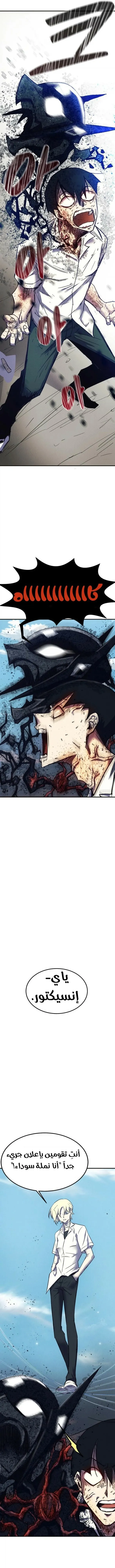 Read insector AR Manga Online