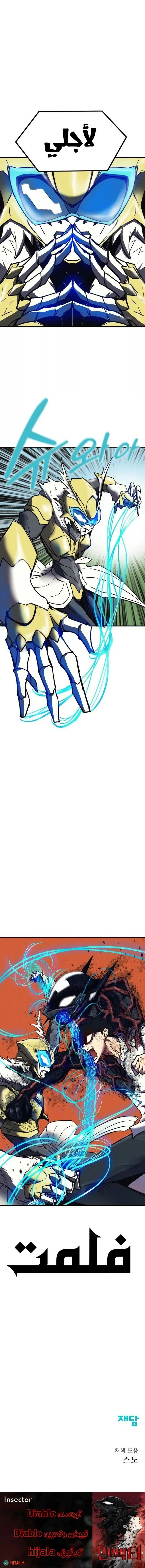 Read insector AR Manga Online