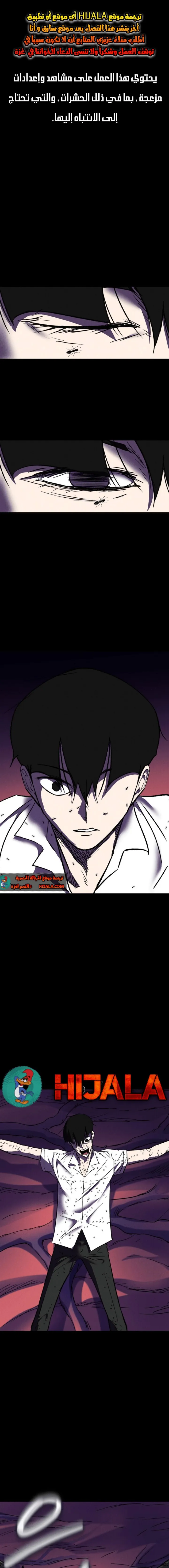 Read insector AR Manga Online
