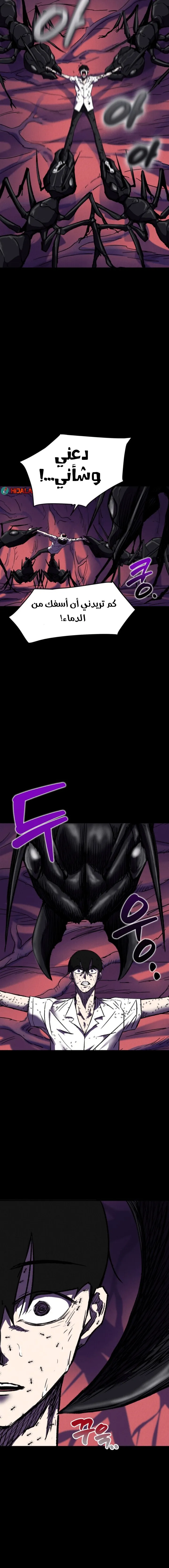 Read insector AR Manga Online