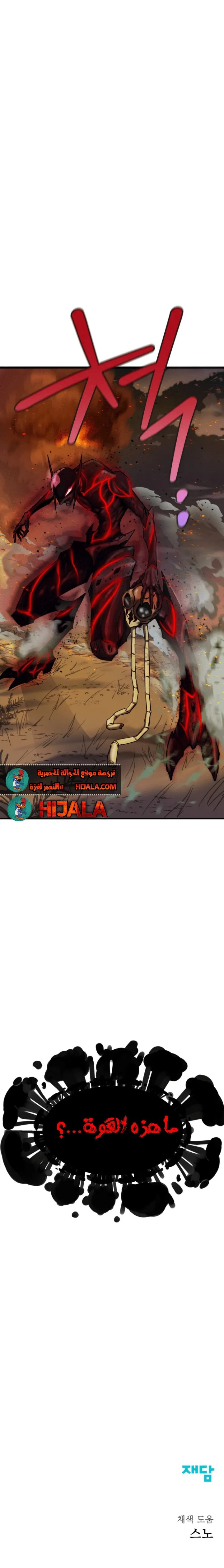 Read insector AR Manga Online