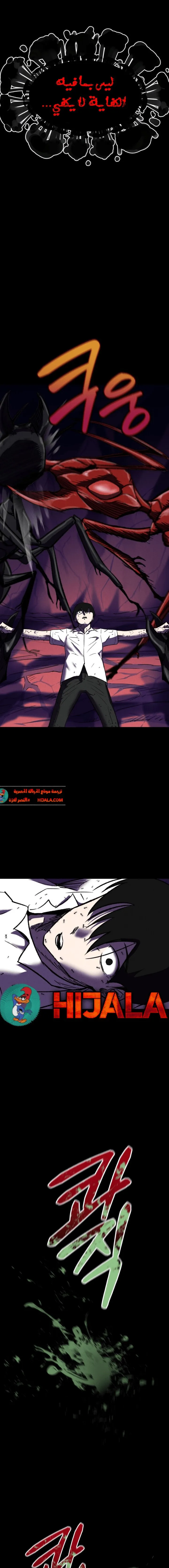 Read insector AR Manga Online