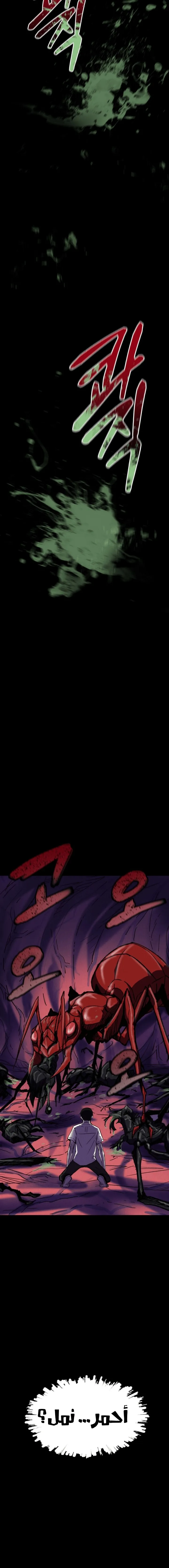 Read insector AR Manga Online