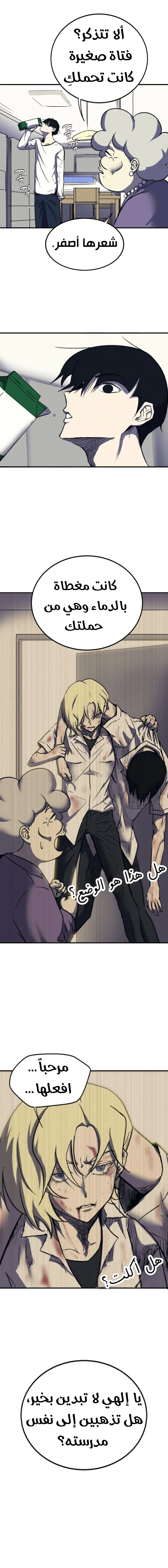 Read insector AR Manga Online