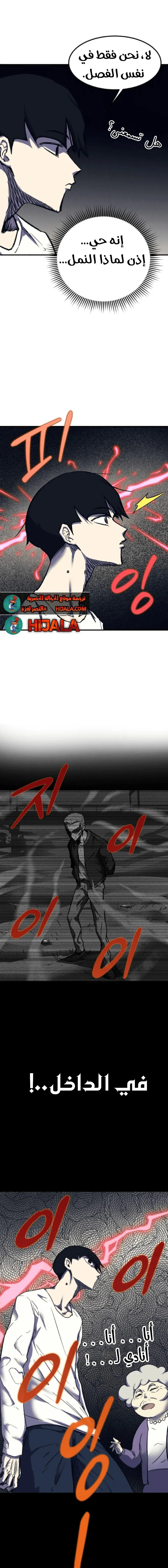 Read insector AR Manga Online
