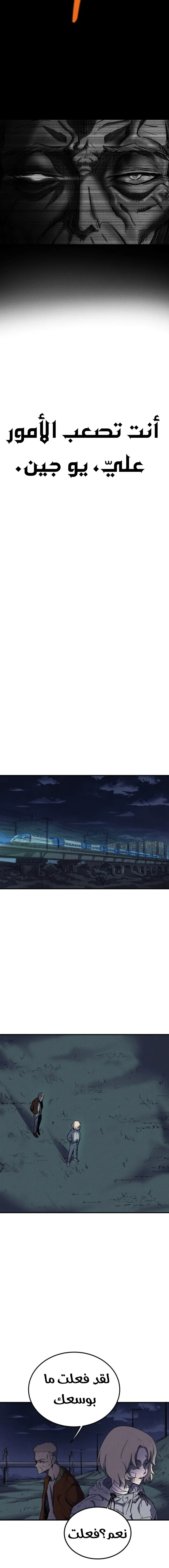 Read insector AR Manga Online