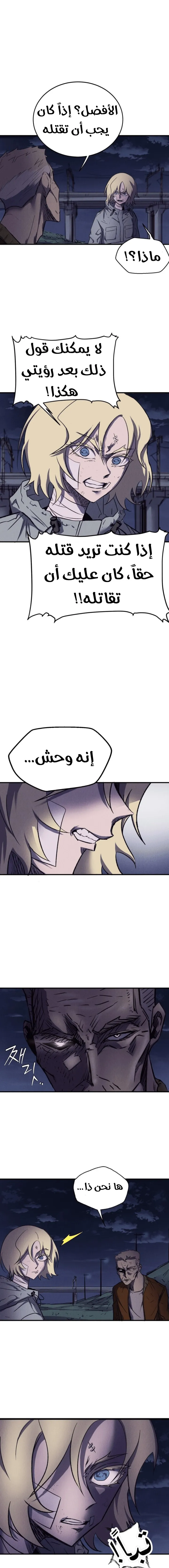 Read insector AR Manga Online
