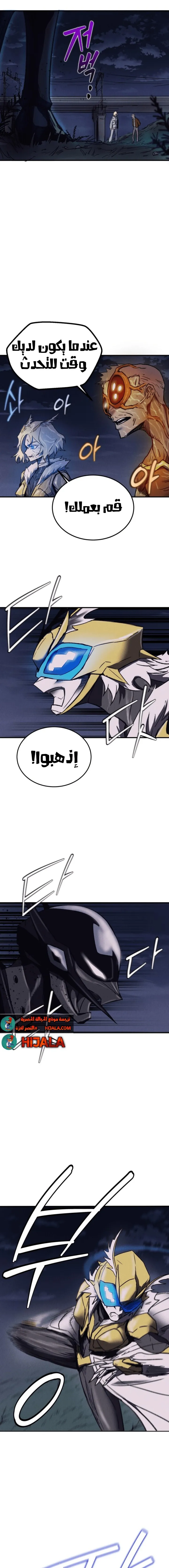 Read insector AR Manga Online