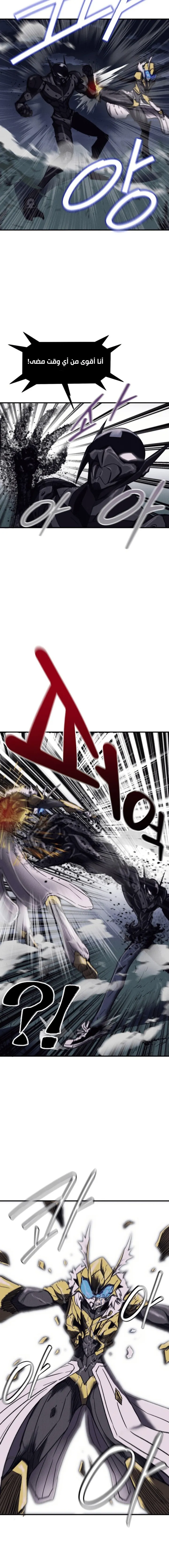 Read insector AR Manga Online