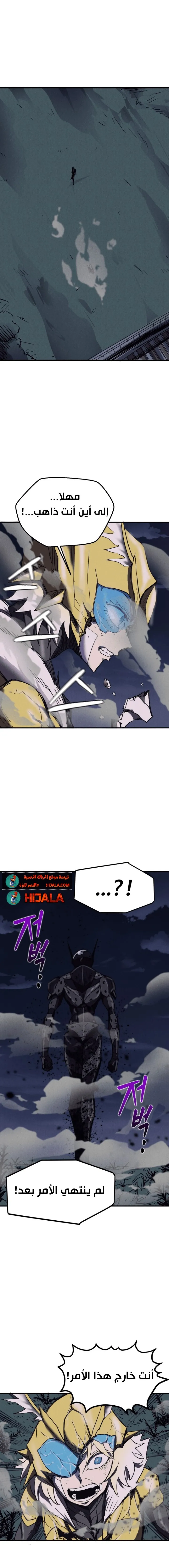 Read insector AR Manga Online