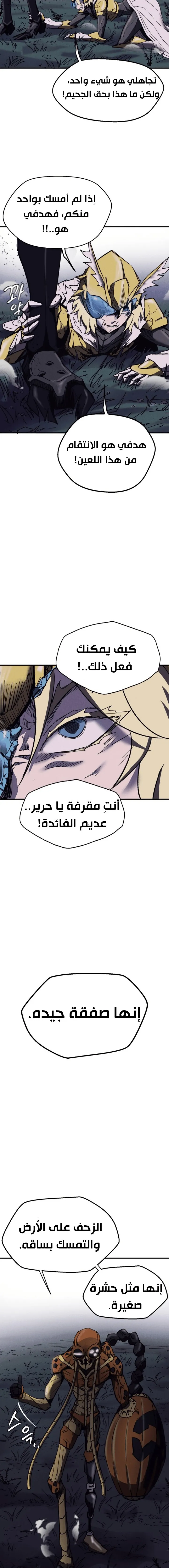 Read insector AR Manga Online
