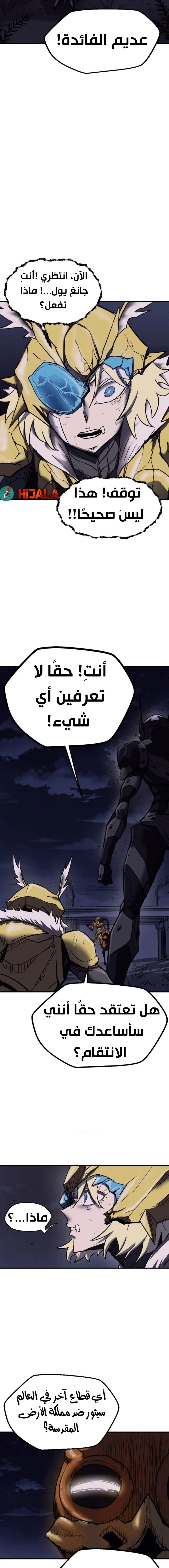 Read insector AR Manga Online