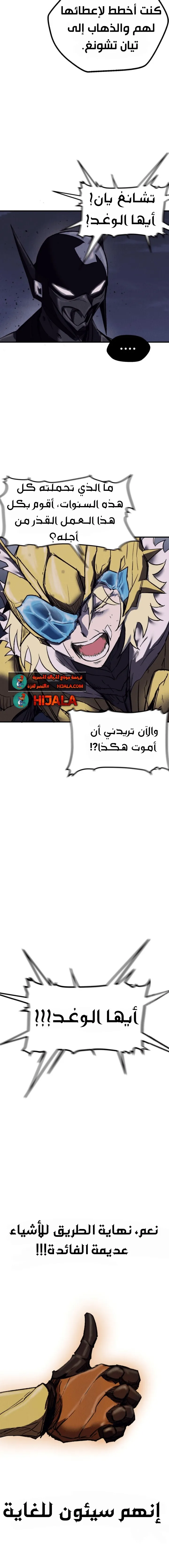 Read insector AR Manga Online