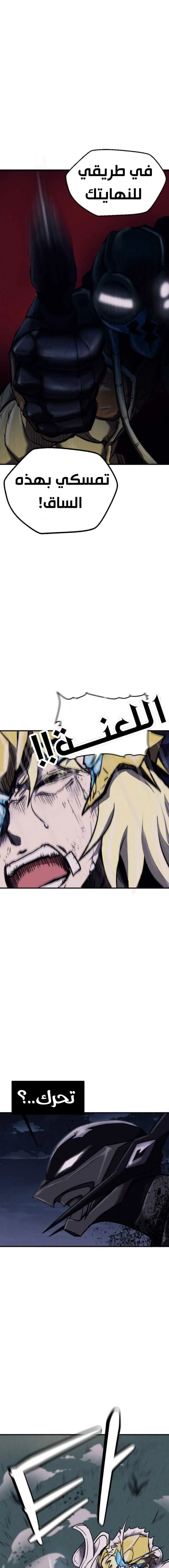 Read insector AR Manga Online