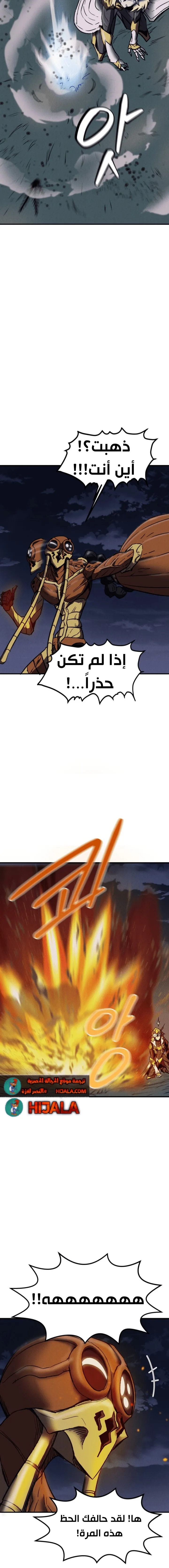 Read insector AR Manga Online
