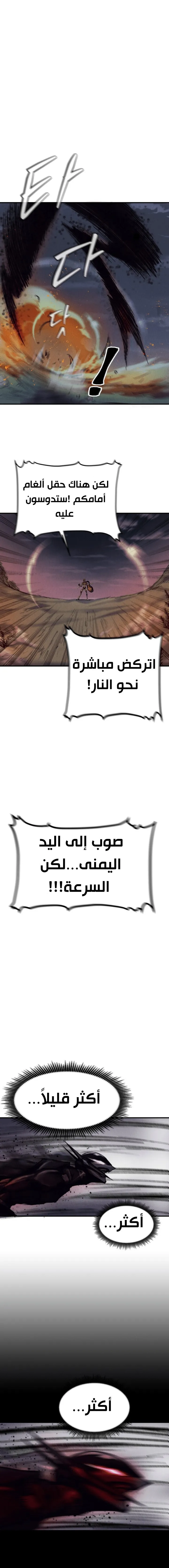 Read insector AR Manga Online