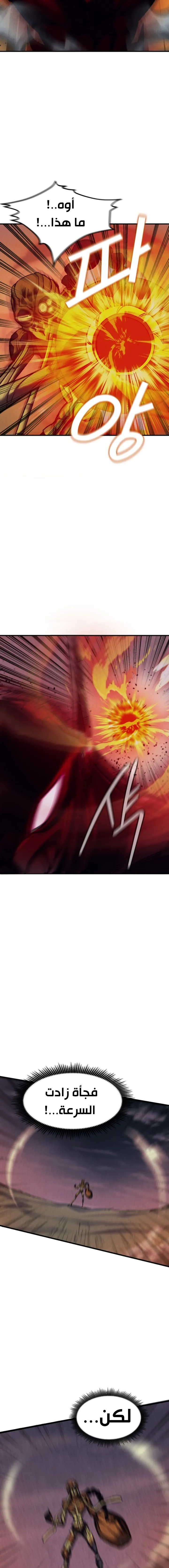 Read insector AR Manga Online