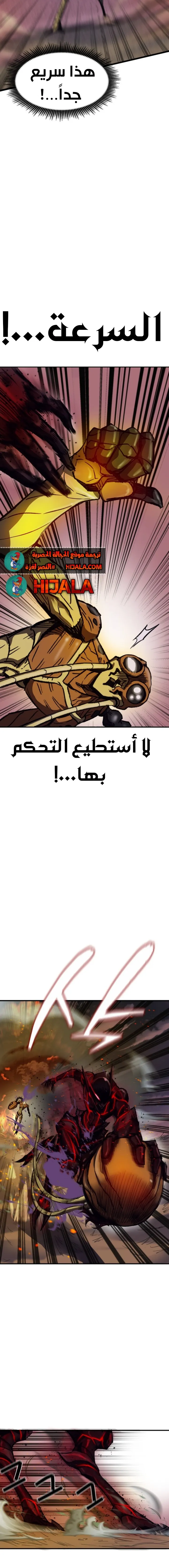 Read insector AR Manga Online