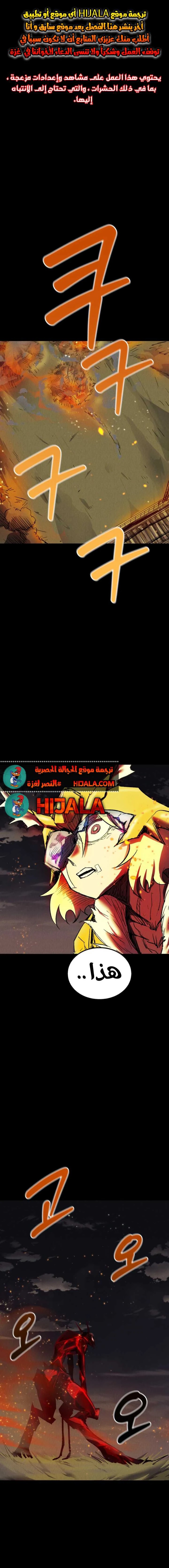 Read insector AR Manga Online