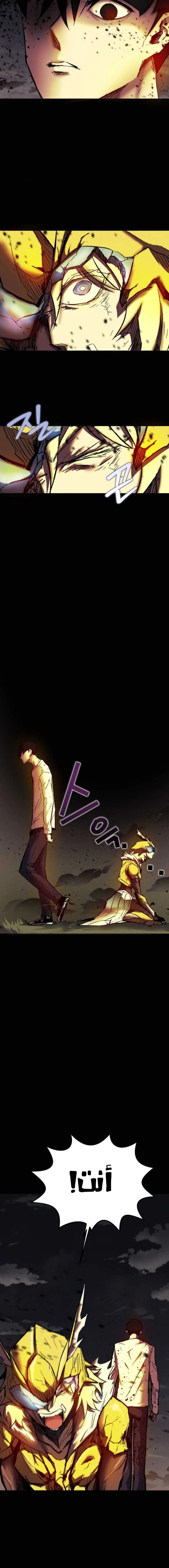 Read insector AR Manga Online