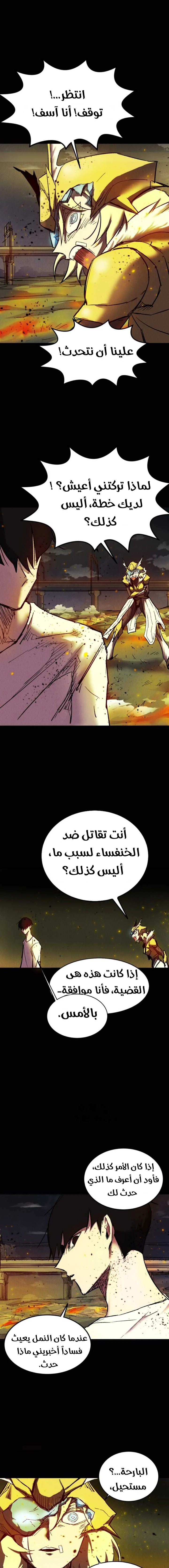 Read insector AR Manga Online