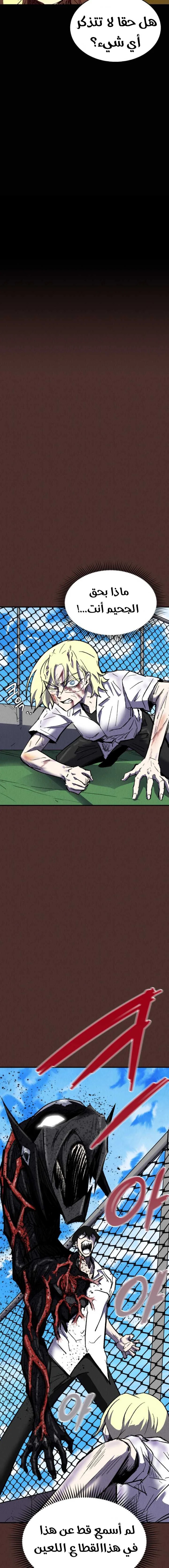 Read insector AR Manga Online