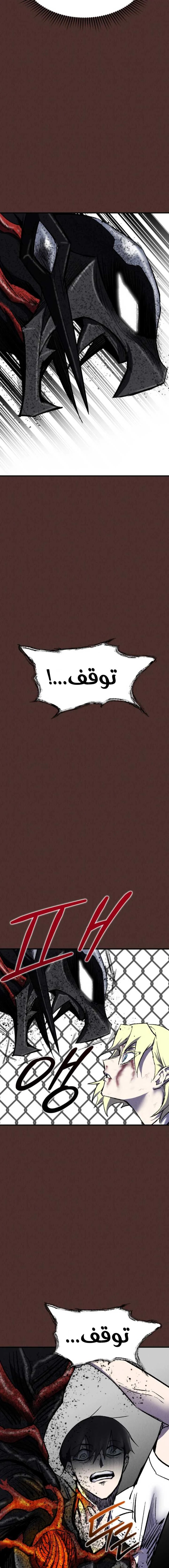 Read insector AR Manga Online