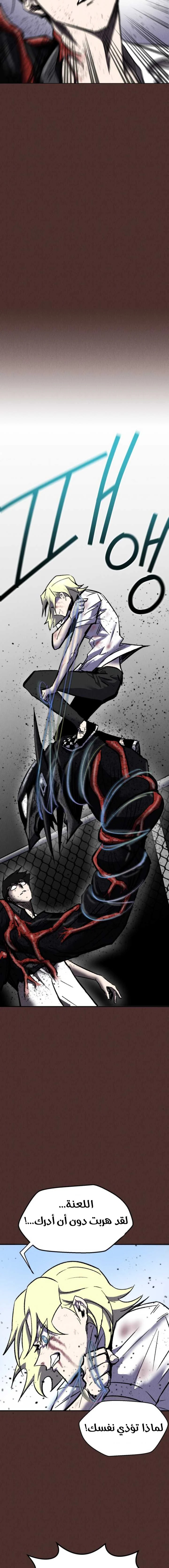 Read insector AR Manga Online